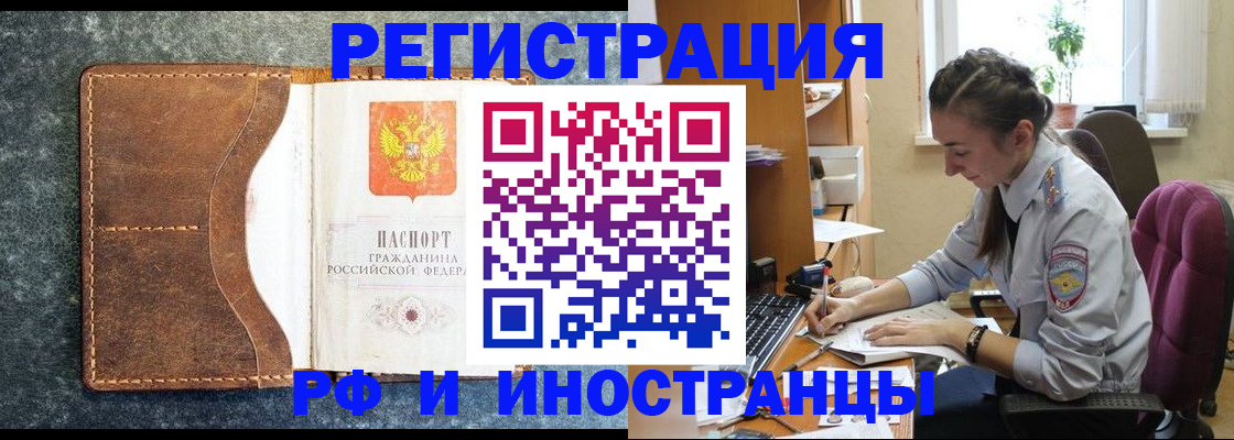 прописка поиск в Йошкар-Оле