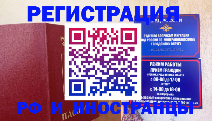 прописка паспорт в Йошкар-Оле